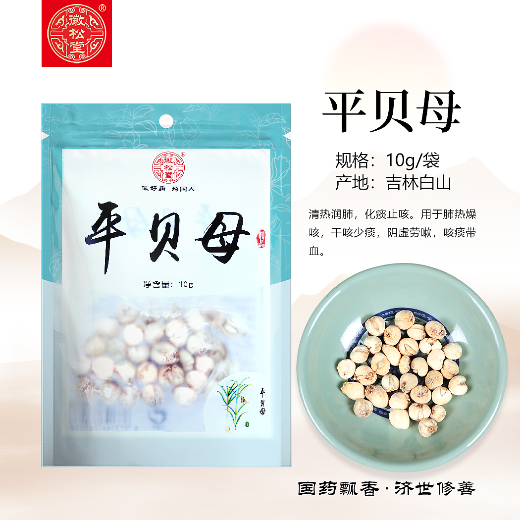 平贝母